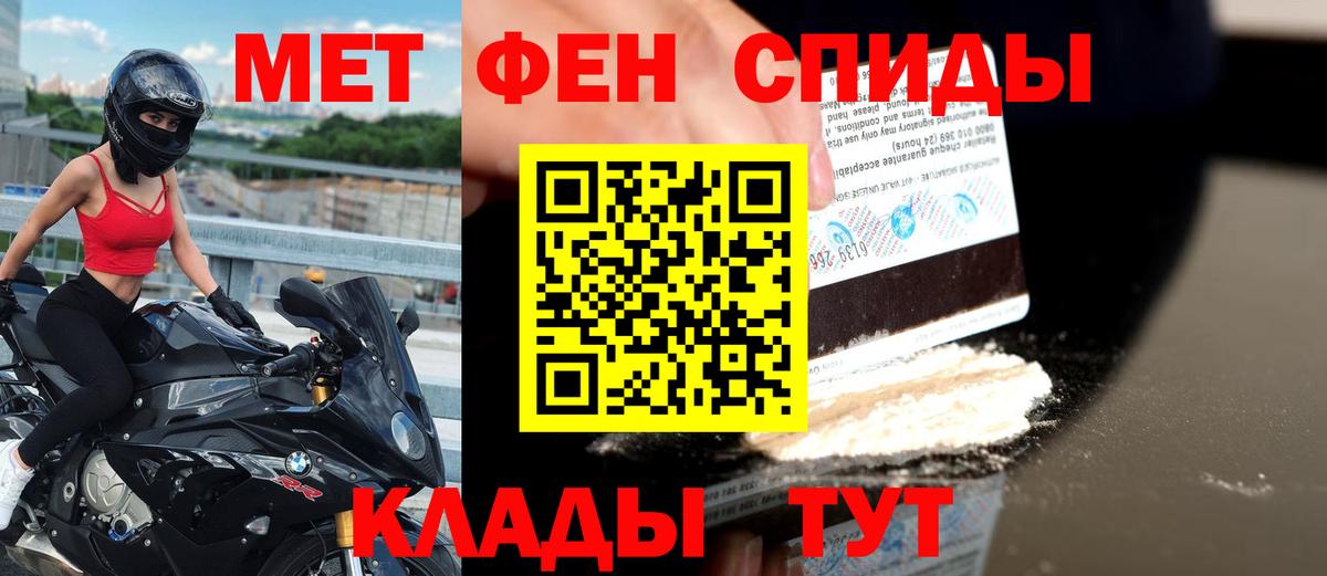 Новозыбков  МЕГА ONION  Вход с VPN  Амфетамин VHQ 