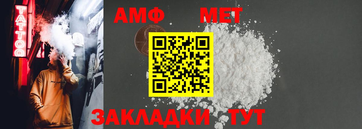 Амфетамин Premium Новозыбков