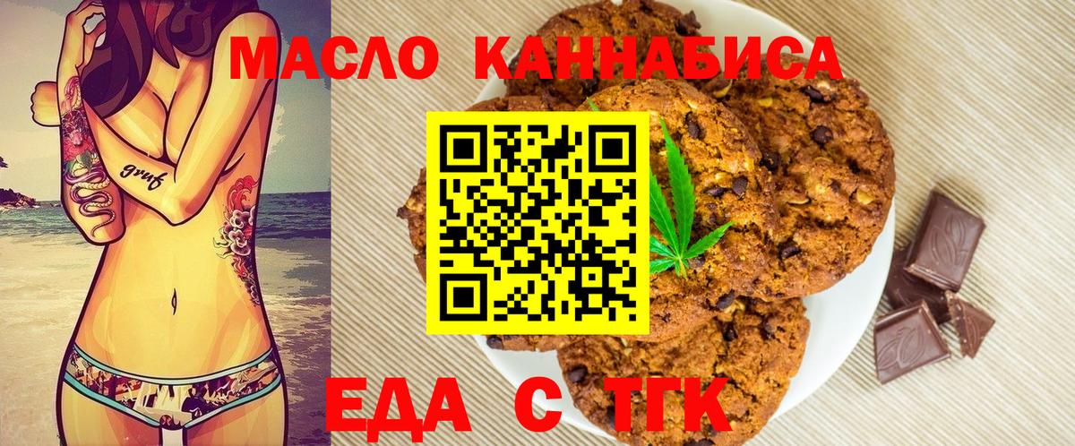 Новозыбков  Canna-Cookies конопля  Вход с VPN 
