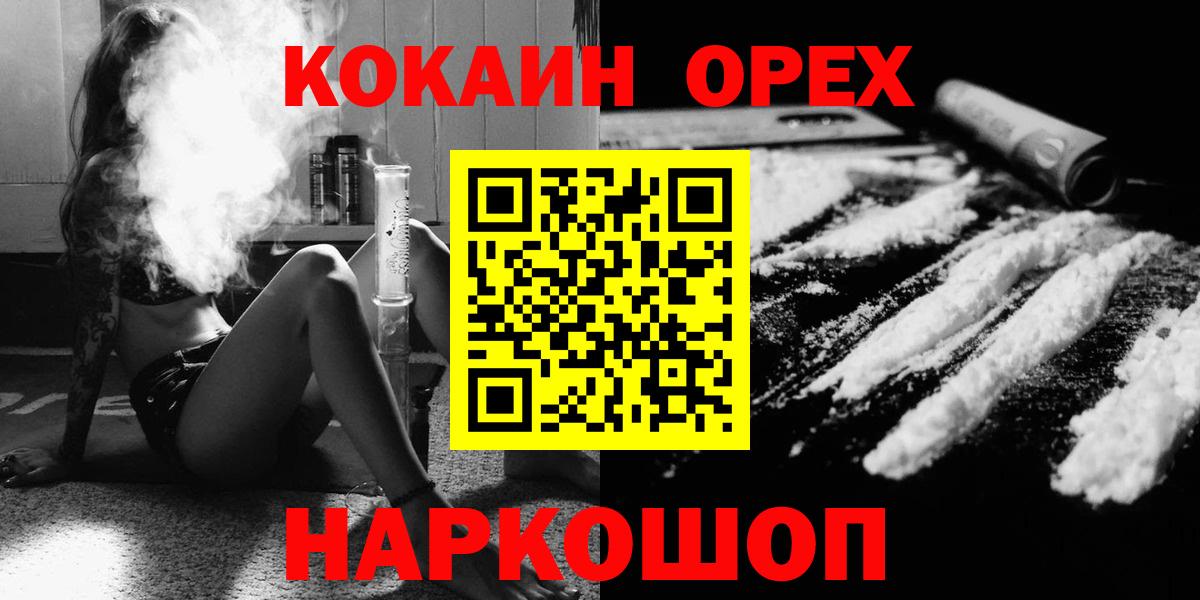 COCAIN Эквадор  Кокаин Перу  Вход с VPN  Новозыбков 