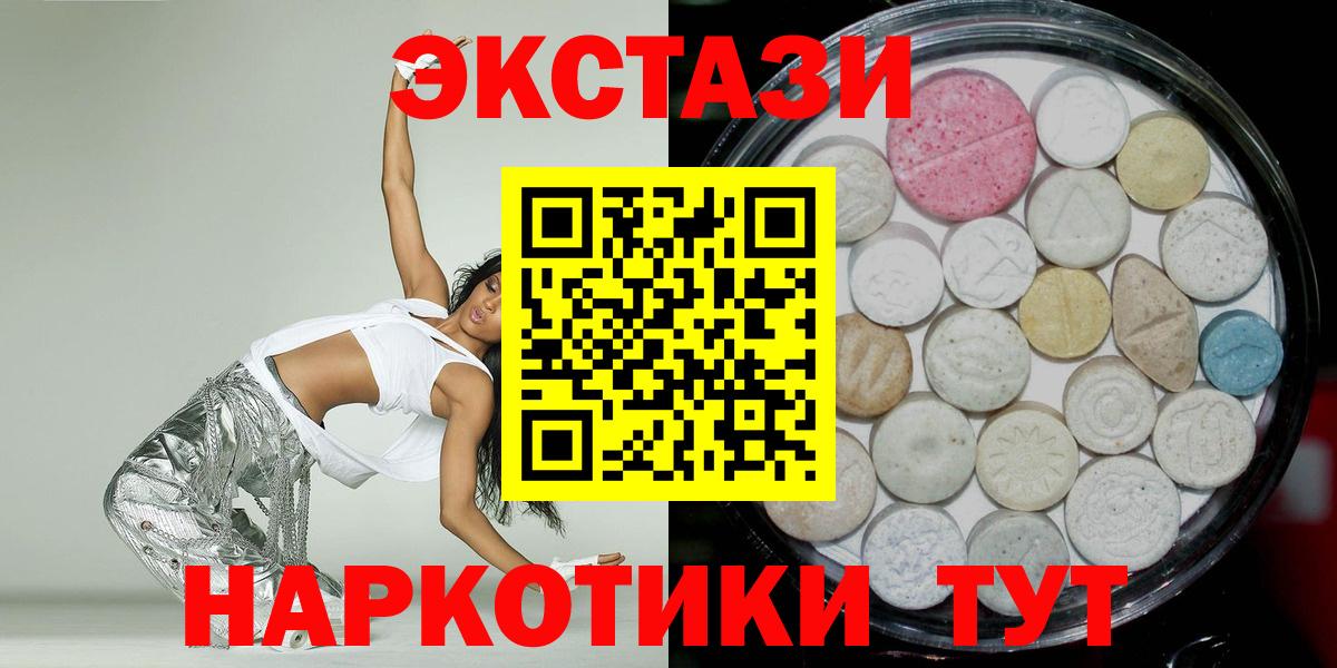 Экстази VHQ  Ecstasy  Вход с VPN  Новозыбков  блэк спрут рабочий сайт  Ecstasy 280 MDMA 