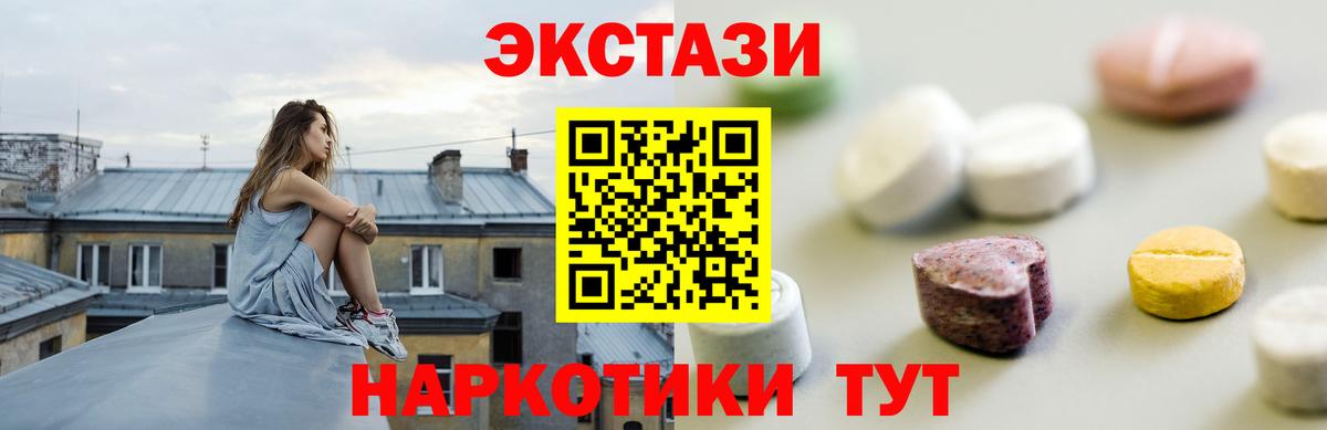 Экстази TESLA Новозыбков