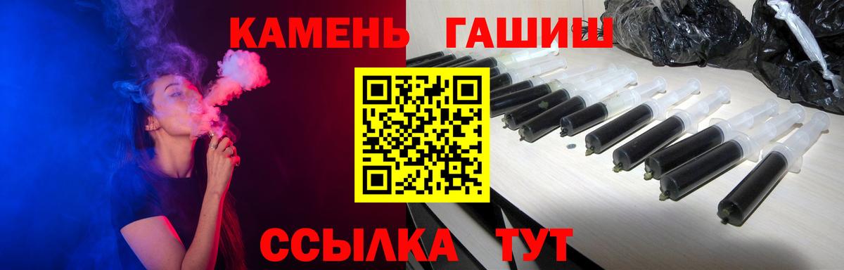 ГАШИШ  Вход с VPN  Новозыбков  Гашиш Ice-O-Lator  где купить наркотик  Гашиш Cannabis 