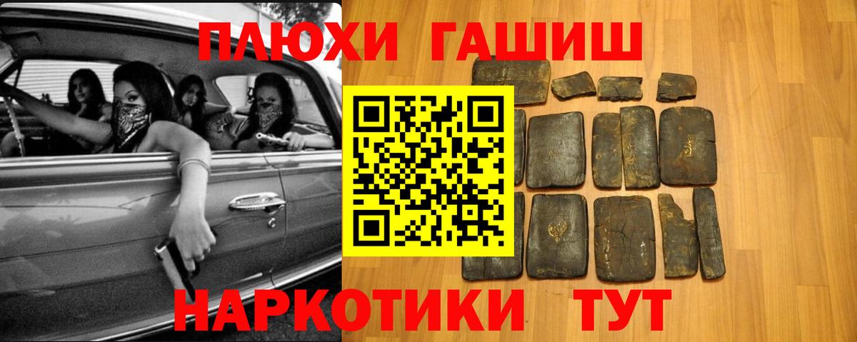 ГАШИШ индика сатива Новозыбков