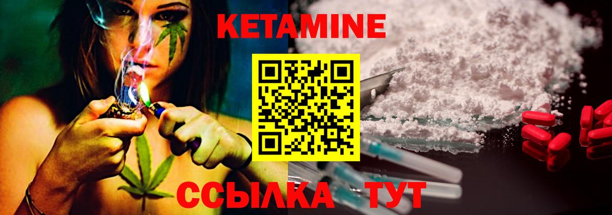 Новозыбков  Кетамин ketamine    зеркало  Вход с VPN 