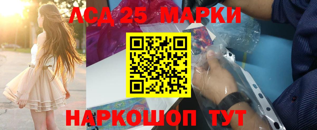 Лсд 25 экстази кислота Новозыбков