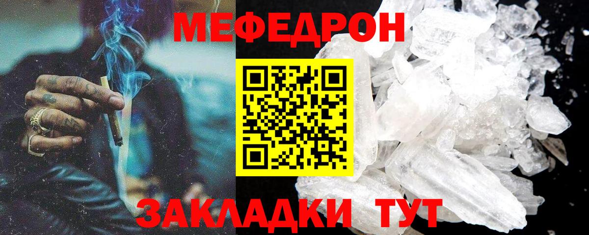 Мефедрон  Вход с VPN  МЯУ-МЯУ мука  Новозыбков  Мефедрон 4 MMC 