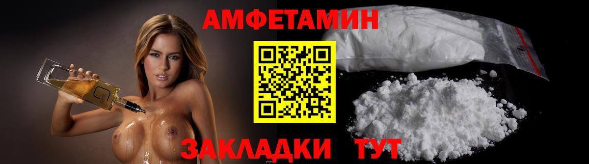 МЕТАМФЕТАМИН мет Новозыбков