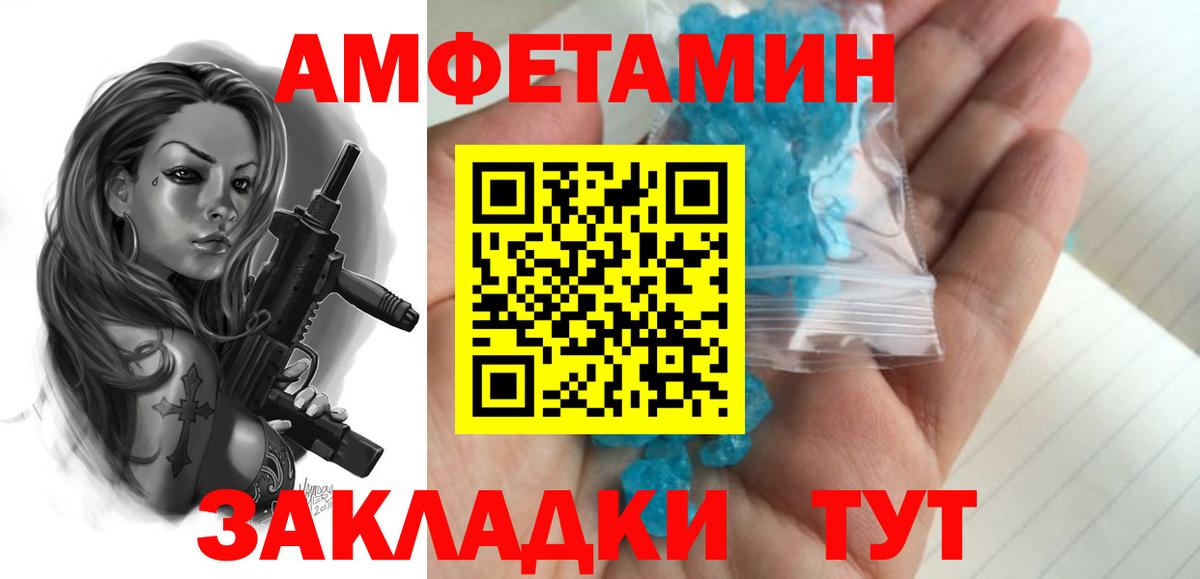 Первитин мет  Первитин мет  Новозыбков  Вход с VPN 