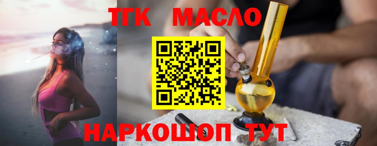 Дистиллят ТГК жижа Новозыбков