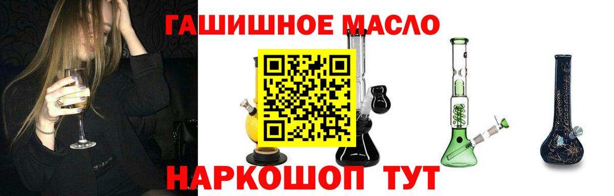 OMG как войти  ТГК THC oil  где купить   Новозыбков  Вход с VPN  ТГК вейп 